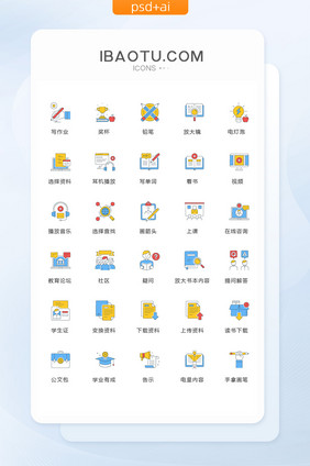 写作业上课疑问图标矢量ui素材icon