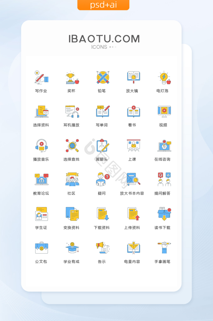 作业图标-作业图标设计图片-包图网