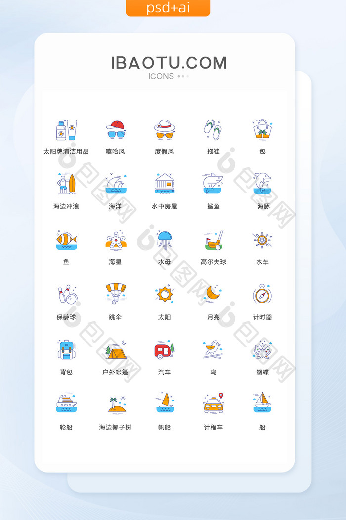 鲨鱼海豚水母图标矢量ui素材icon