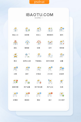 商业人士投资者图标矢量ui素材icon
