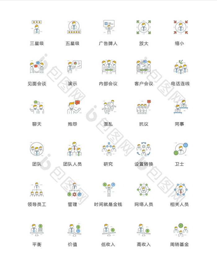 【研究混乱抱怨图标矢量ui素材icon】图片下载-包图网