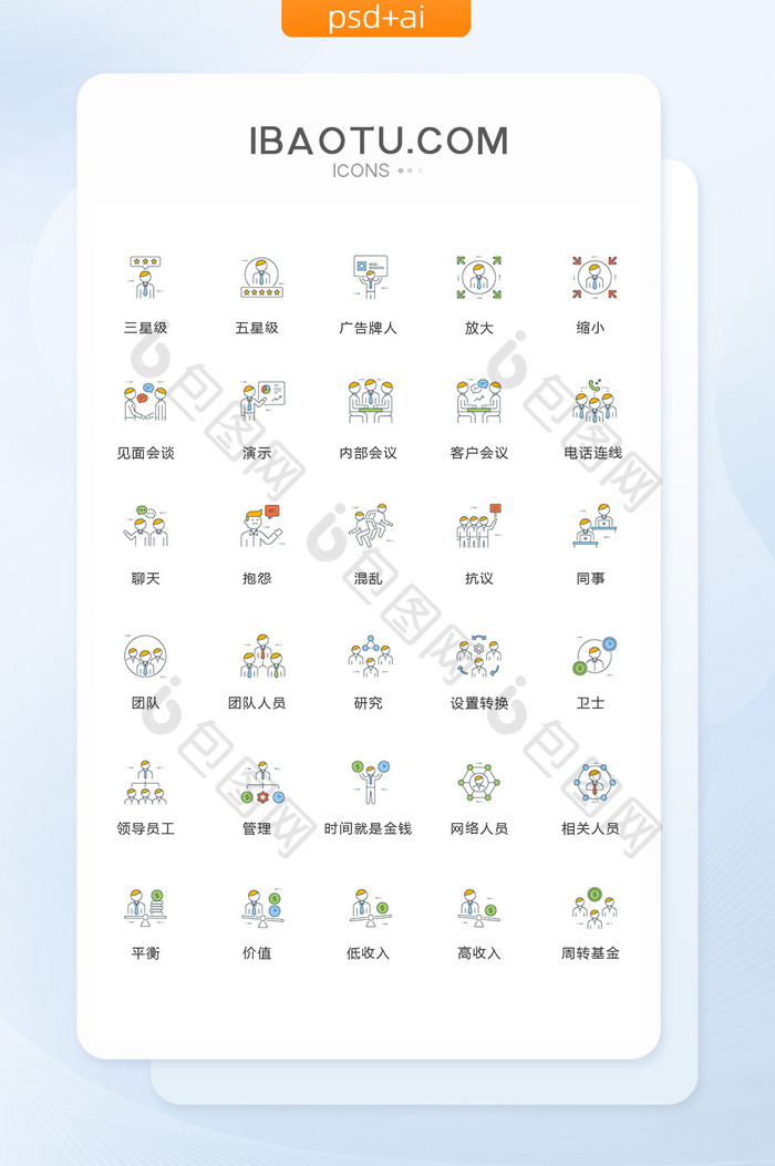 研究混乱抱怨图标矢量ui素材icon