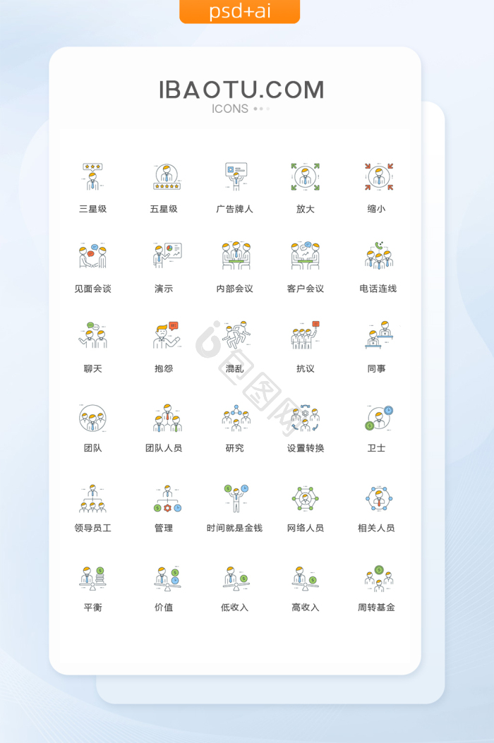 抱怨图片-抱怨素材免费下载-包图网