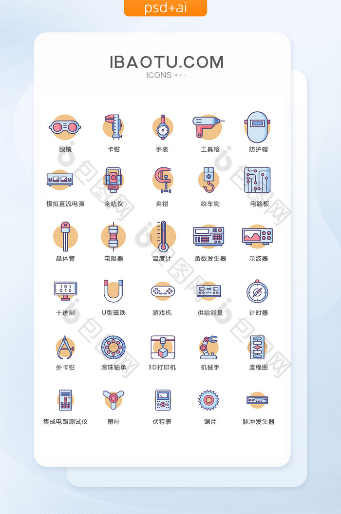 手表眼镜计时器图标矢量ui素材icon