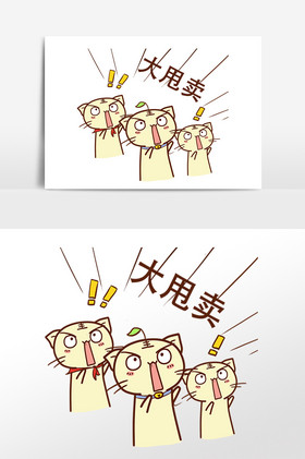 促销表情包大甩卖啦小猫咪插画图片