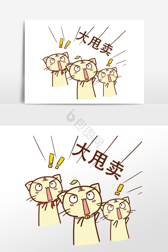 促销表情包大甩卖啦小猫咪插画图片