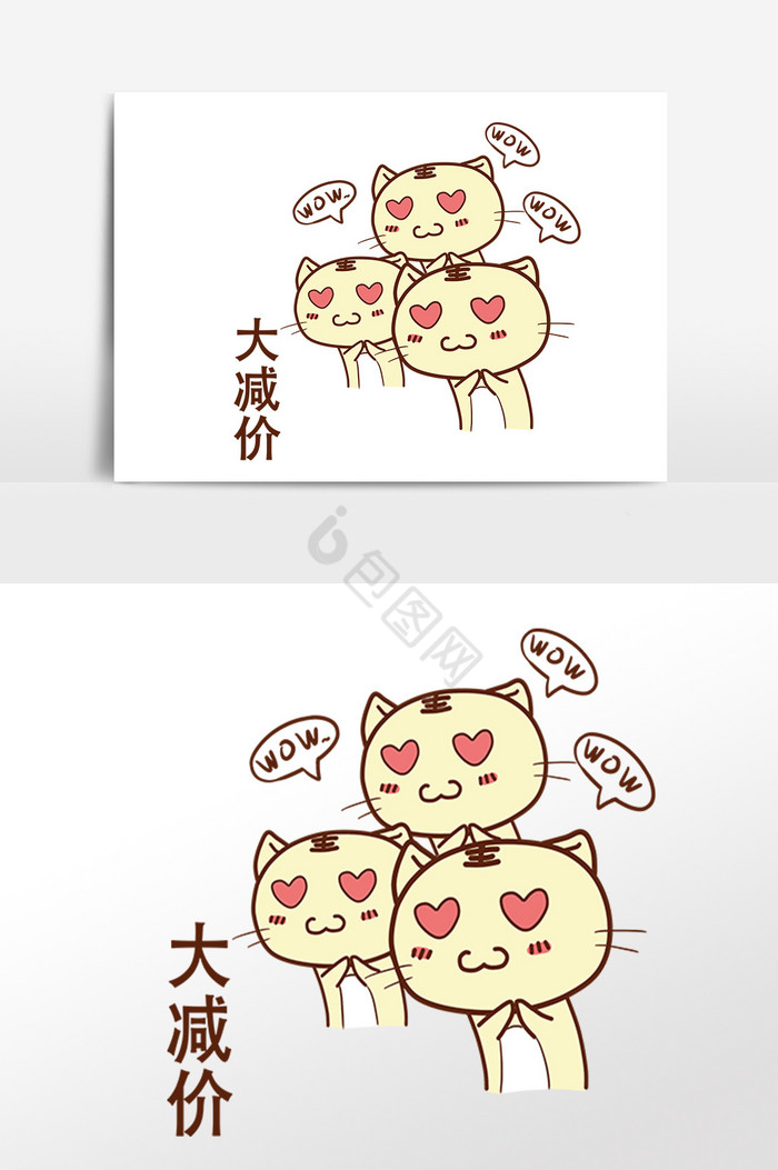 促销表情包大减价小猫咪插画图片