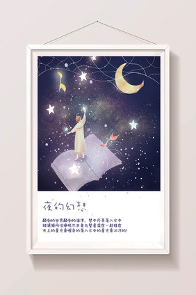 夜晚唯美星空月亮站在书上的小女孩插画