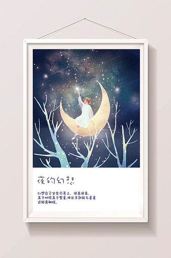 夜的幻想系列坐在月亮上的小女孩深蓝星空插图片
