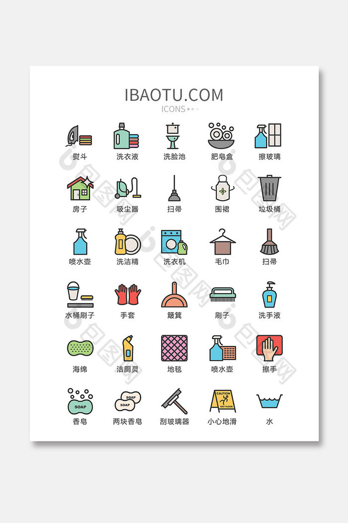 简约手绘生活保洁图标矢量ui素材icon