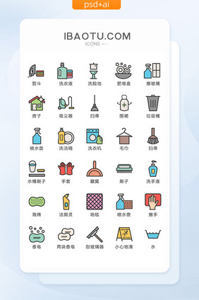 简约手绘生活保洁图标矢量UI素材icon