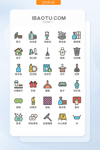 简约手绘生活保洁图标矢量UI素材icon图片