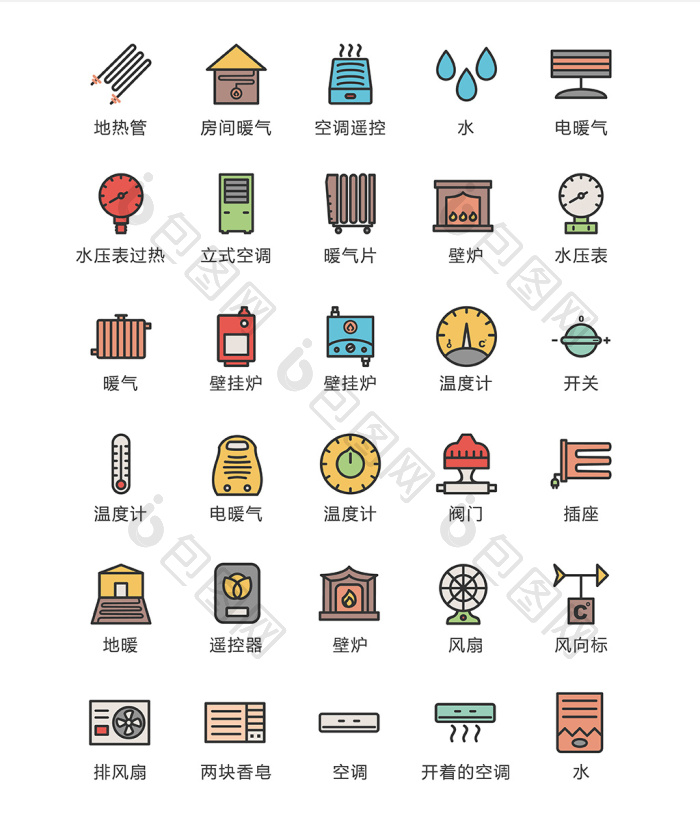 【简约手绘家居采暖图标矢量ui素材icon】图片下载-包图网