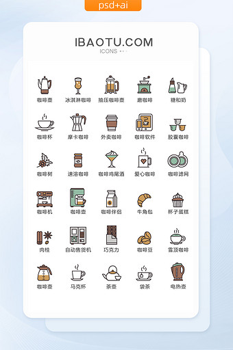 手绘卡通咖色咖啡图标矢量UI素材icon图片