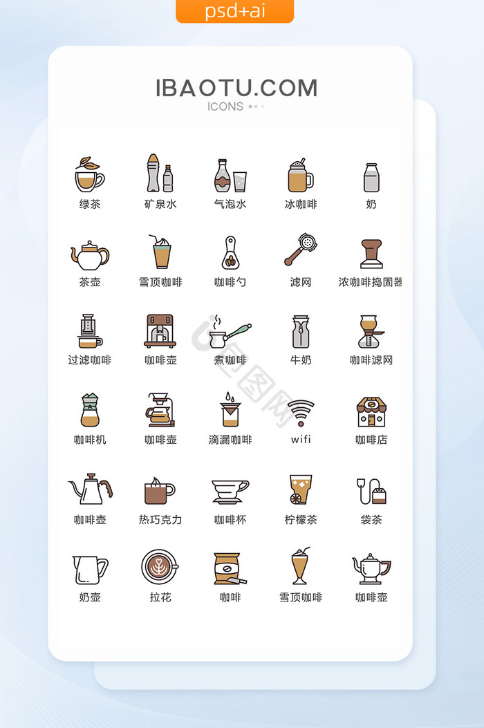 简约线条咖色咖啡图标矢量UI素材icon图片