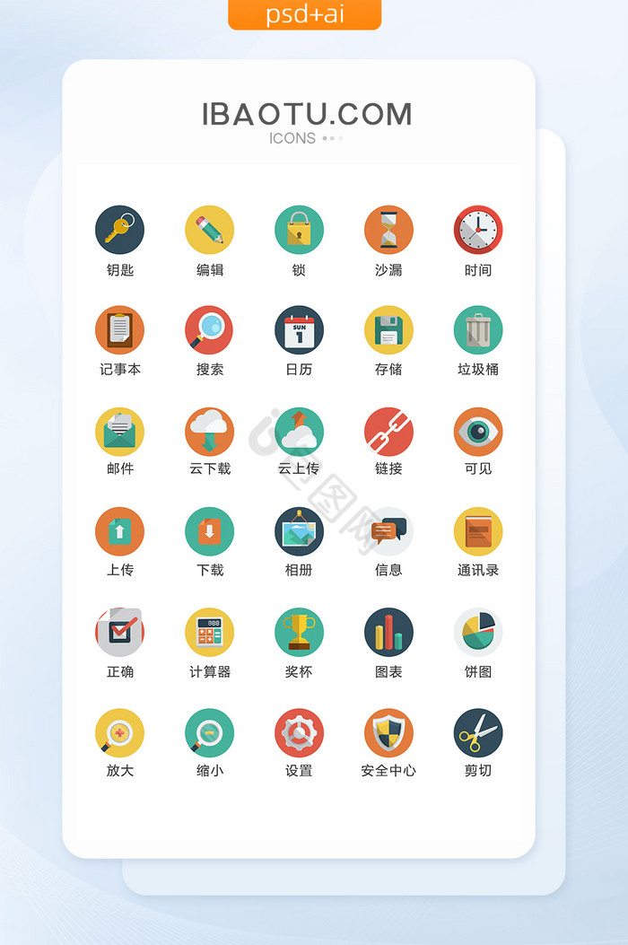 应用商店图标-应用商店图标设计图片-包图网