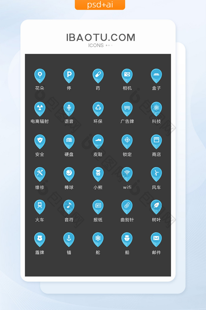 蓝色互联网旅游图标矢量UI素材icon