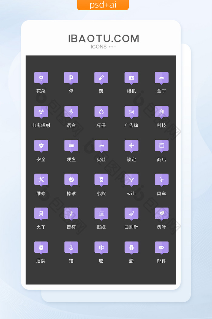 紫色居家生活图标矢量UI素材icon