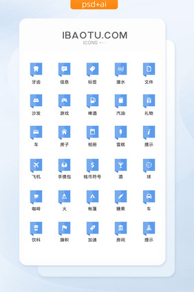 蓝色折角家用电器图标矢量UI素材icon