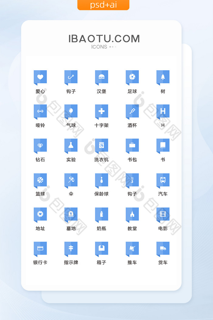 蓝色扁平化生活图标矢量UI素材icon图片图片