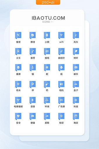 蓝色折角互联网常用图图标矢量UI素材图片