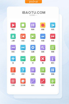多色方形手机播放器图标矢量ui素材ico
