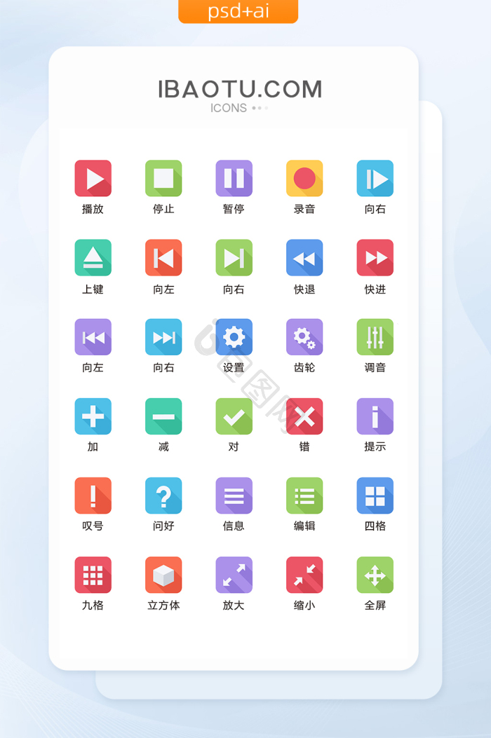 ico图片-ico素材免费下载-包图网