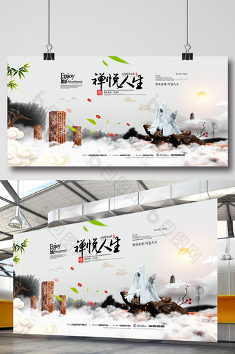 大气中国传统禅意文化展板图片