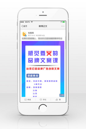 简约质感品牌文案直播课信息长图