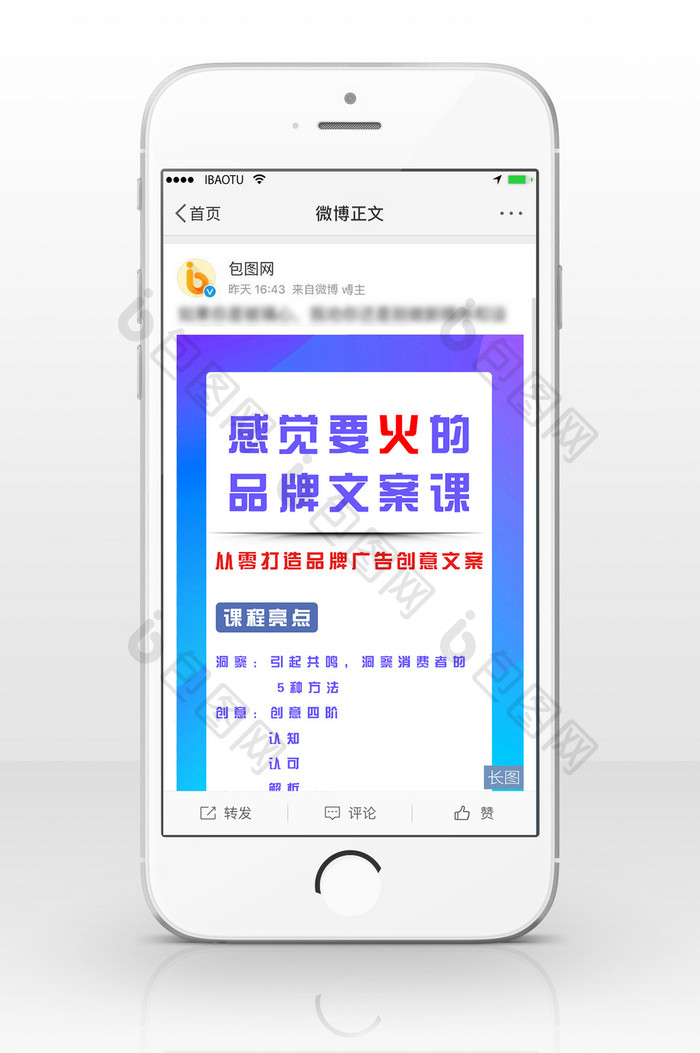 简约质感品牌文案直播课信息长图