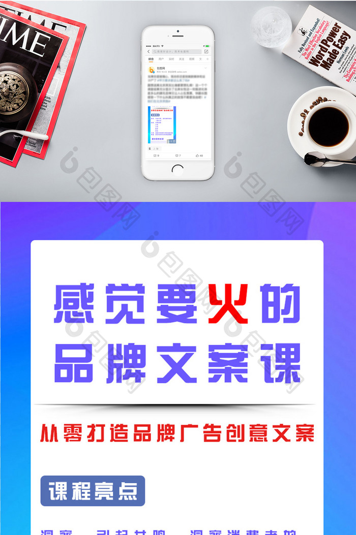 简约质感品牌文案直播课信息长图