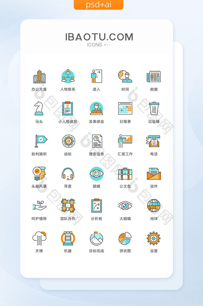 办公大楼数据图标矢量ui素材icon