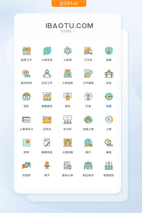 演讲人物关系图标矢量ui素材icon