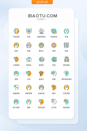 思想开会讨论图标矢量ui素材icon图片