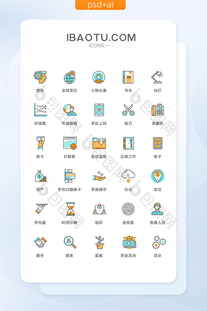 白云组织客服图标矢量ui素材icon