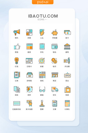 营业纸张货车图标矢量ui素材icon