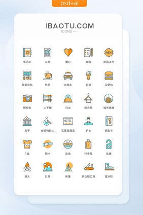 笔记本文档爱心图标矢量ui素材icon