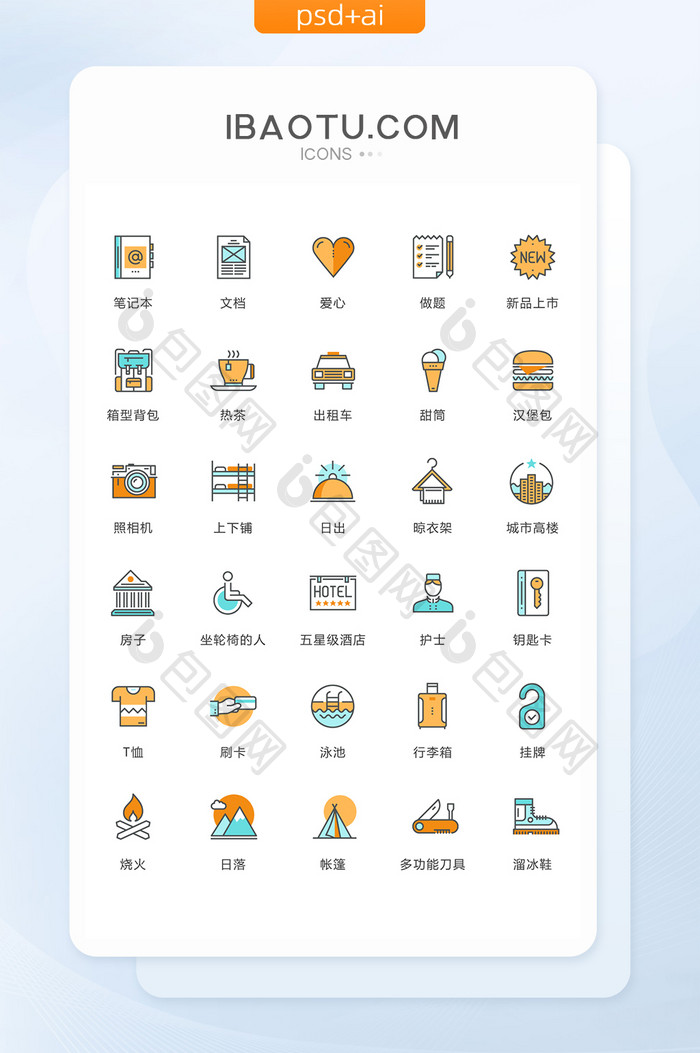 笔记本文档爱心图标矢量ui素材icon