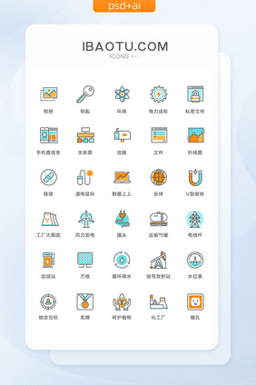 相册钥匙信箱图标矢量ui素材icon