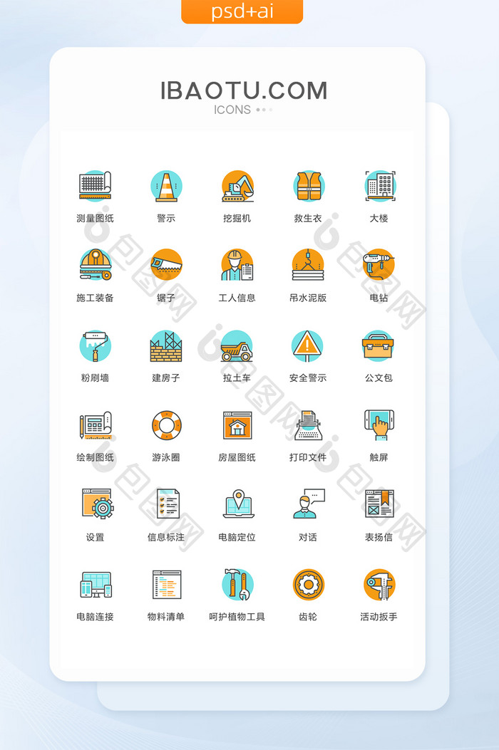 警示设置公文包图标矢量ui素材icon