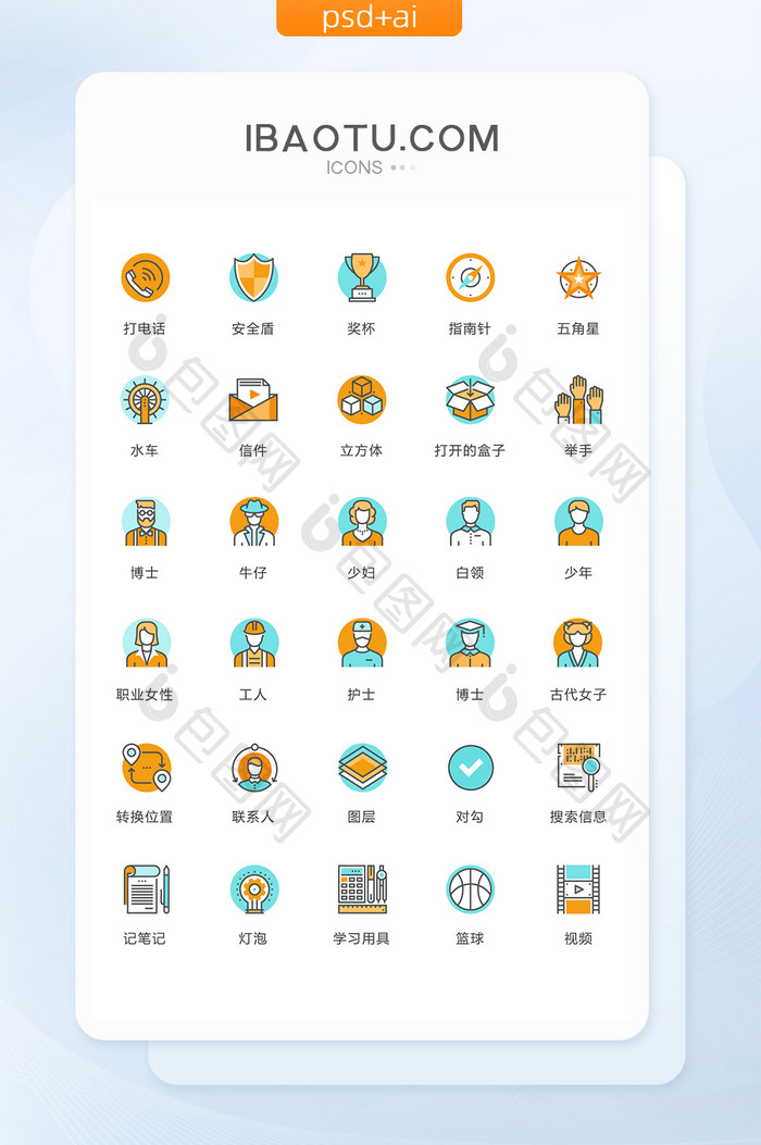 博士牛仔少妇图标矢量ui素材icon