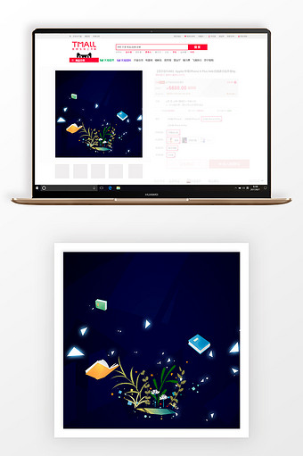 梦幻书本淘宝主图背景图片