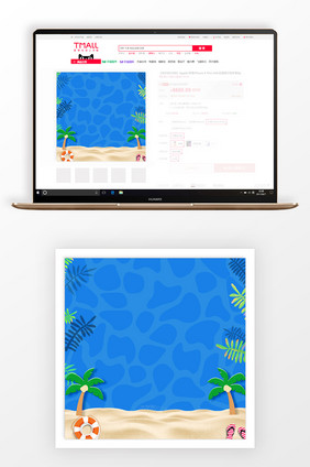 手绘夏日小清新沙滩主图背景