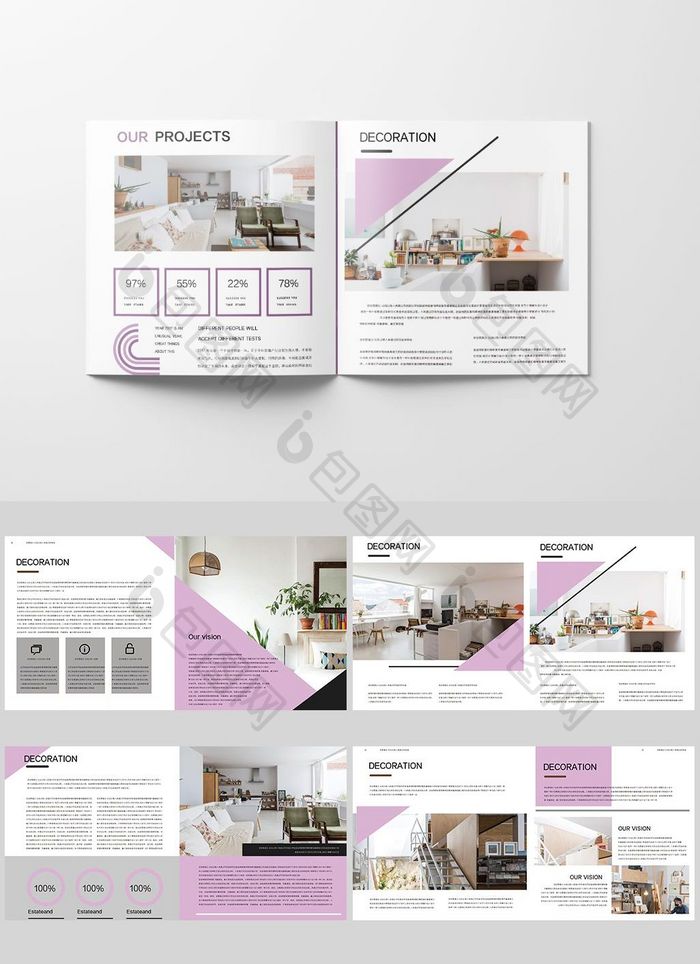 紫色整套房地产装修画册设计