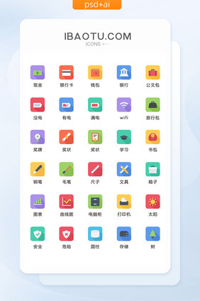 彩色方形商务通用图标矢量UI素材icon