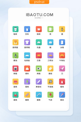 方形彩色餐饮美食图标矢量UI素材icon