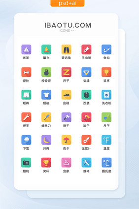 方形彩色户外旅游图标矢量UI素材icon