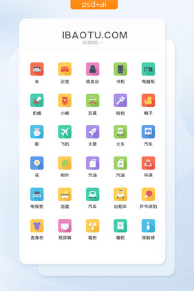 彩色方形居家生活图标矢量UI素材icon