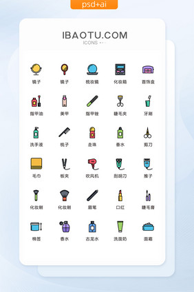 手绘卡通化妆品图标矢量UI素材icon