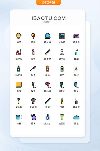 手绘卡通化妆品图标矢量UI素材icon图片